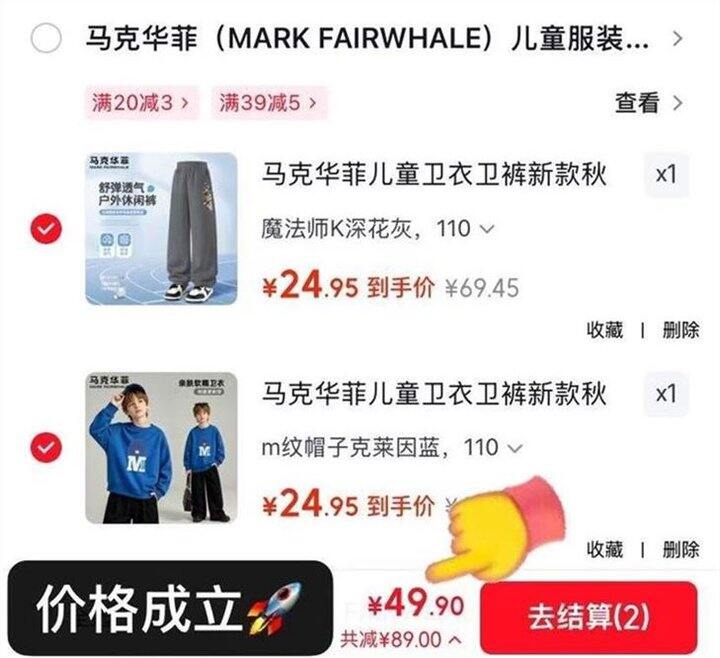 马克华菲 儿童早秋卫衣/卫裤💰24.9