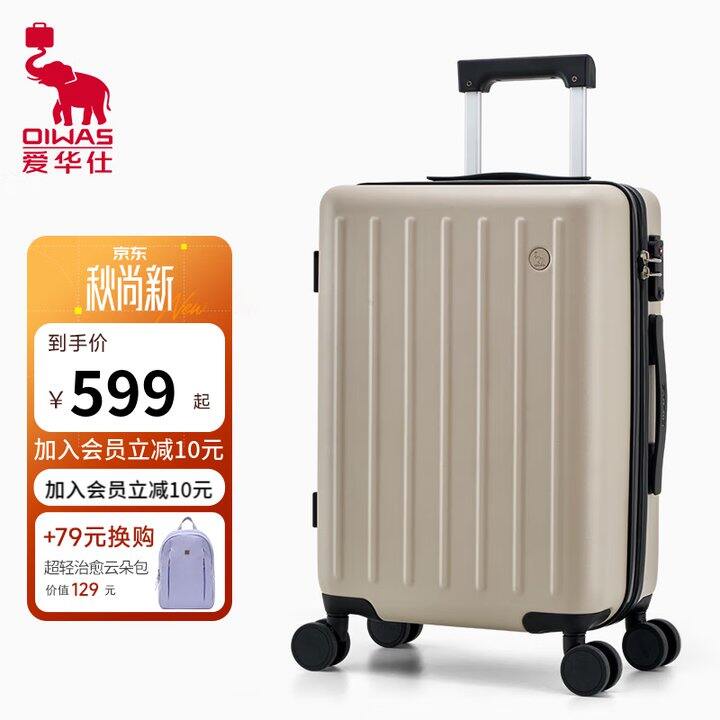 爱华仕行李箱259