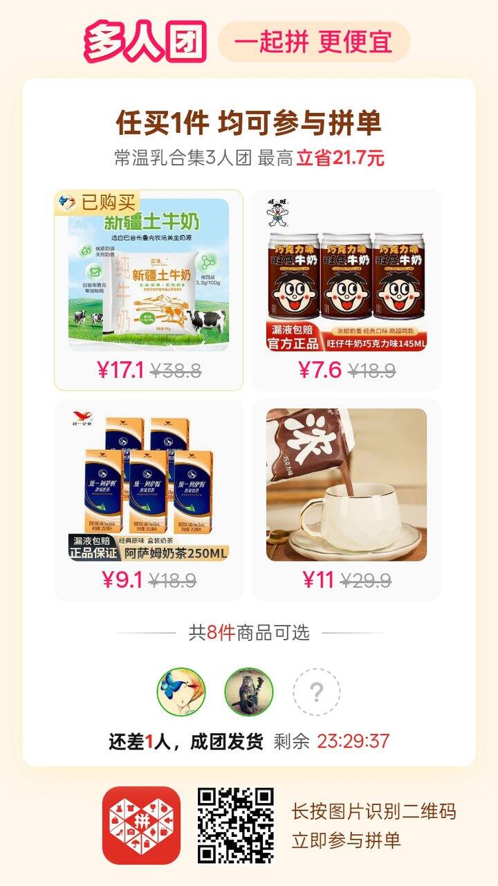 姐妹们推荐的牛奶确实不错，回购
