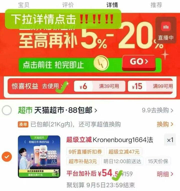 按步骤 1664啤酒 桃红500ml*12💰54🚗