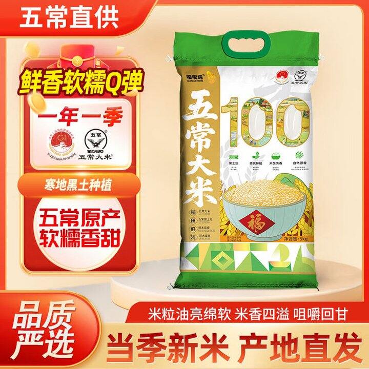 京东！道台府五常大米10斤 22.9包邮