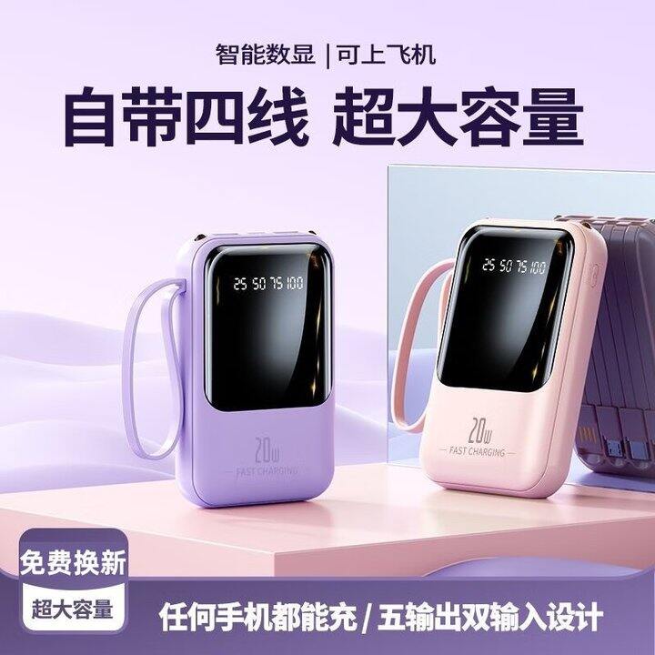 2w毫安充电宝，29.8