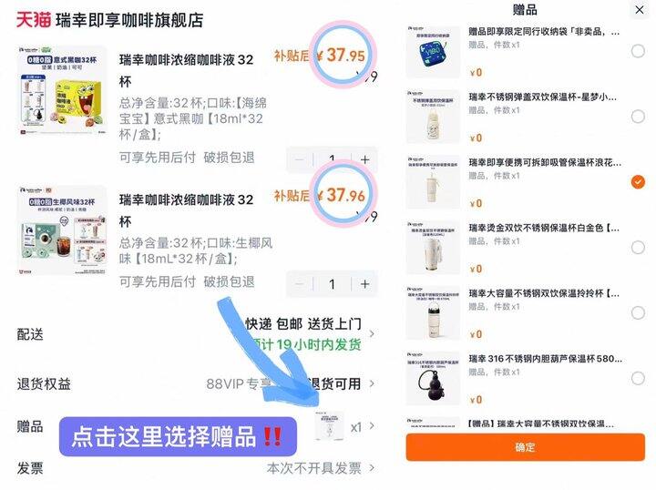 1.1💰/杯瑞幸咖啡+赠保温杯❗️