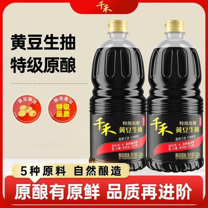 千禾好价一桶10.9