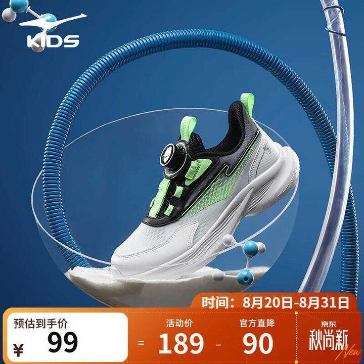 鸿星尔克 儿童旋钮扣缓震跑步鞋💰65