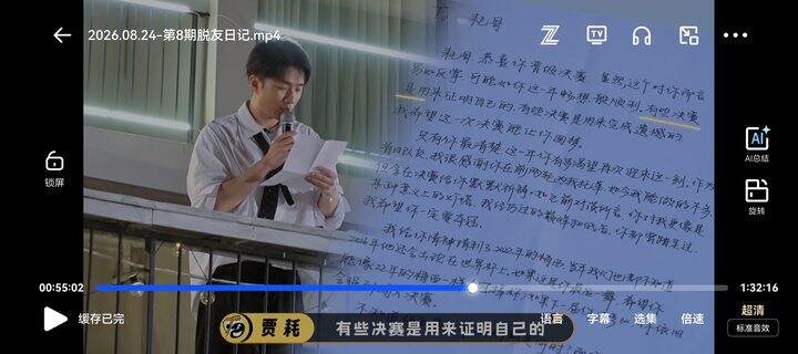 我发现我真的很在意字好不好看这个事情
