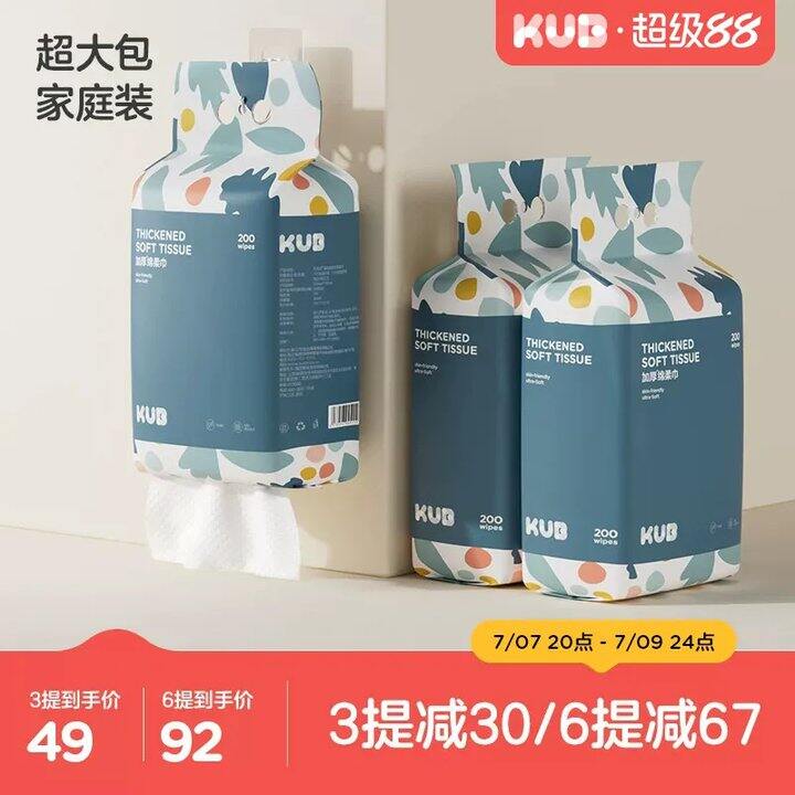 可优比悬挂绵柔巾200抽💥11.4/提！大提！大提