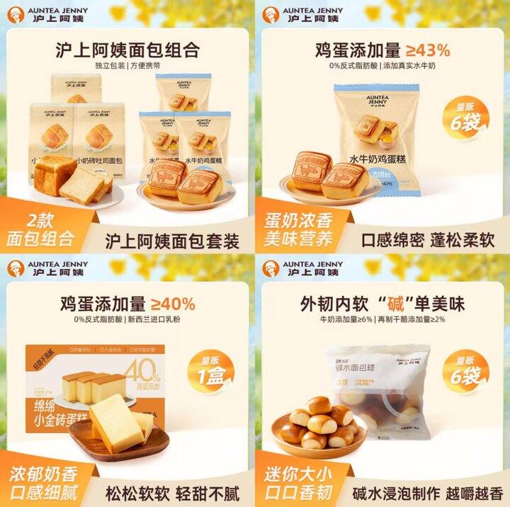 沪上阿姨💰1.1/个，买他家不踩雷