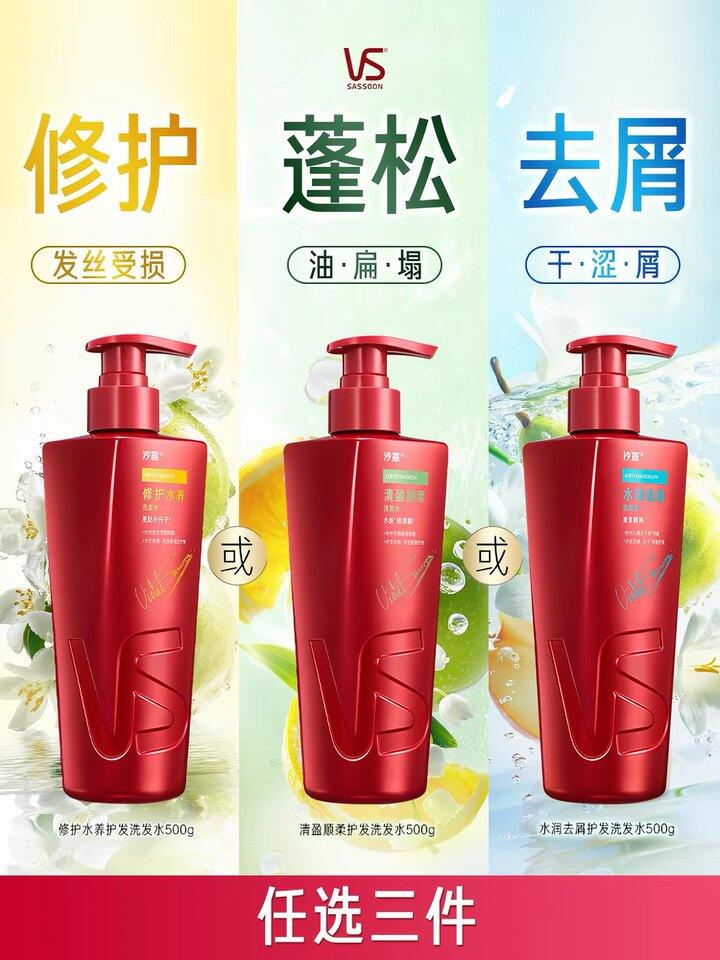 沙宣洗发水史低‼️27💰