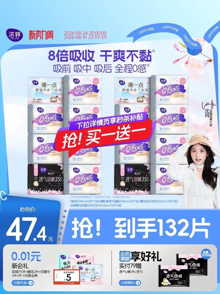 🚗‼️洁婷漏洞‼️ 到手仅💰2块钱一包