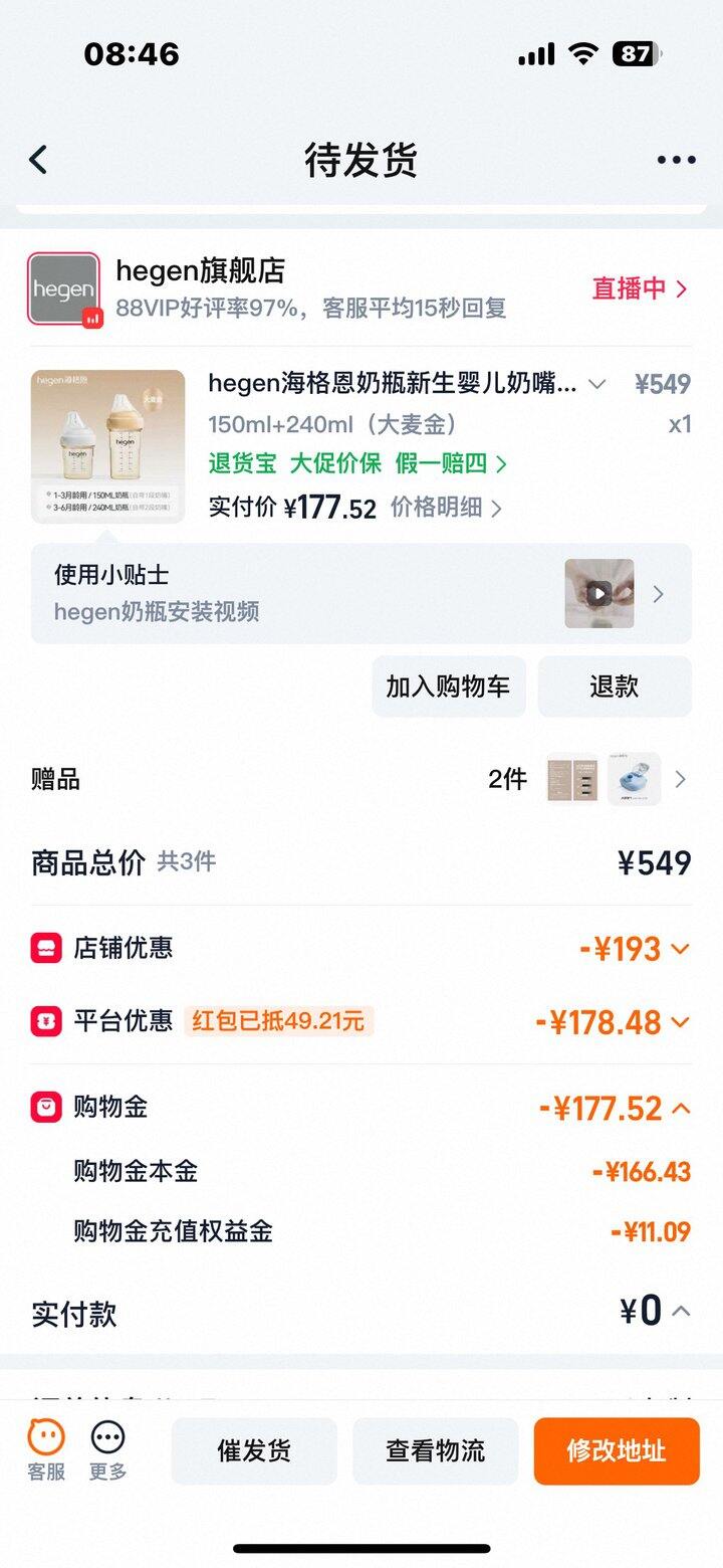 给宝宝拿下hegen奶瓶
