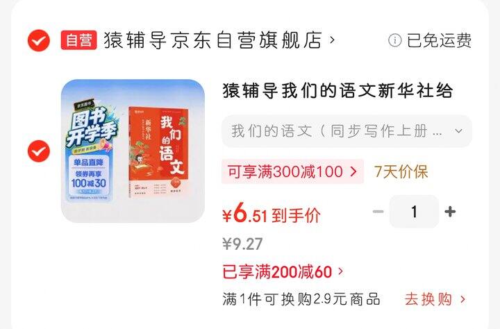 猿辅导的同步写作（一年级、二年级）