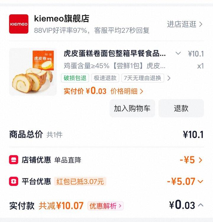 浅浅分享一下