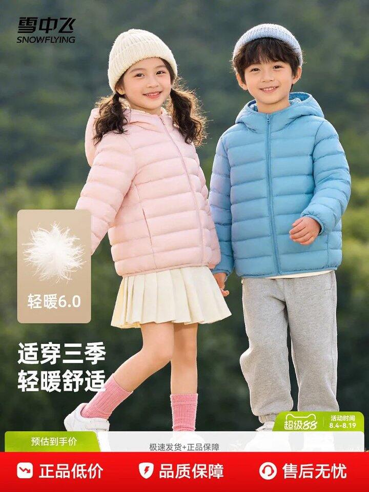 雪中飞羽绒服  多色多码 58元