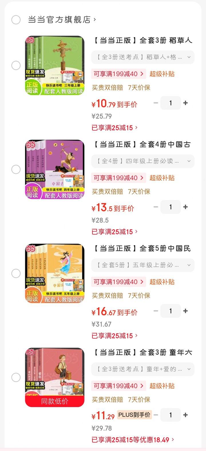 三四五六年级快乐读书吧