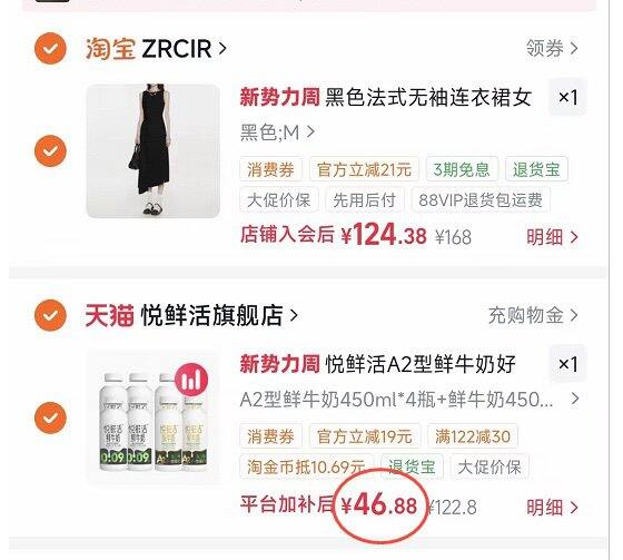 悦鲜活A2低温鲜奶组合🚘