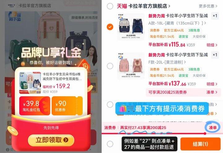 116💰卡拉羊云朵 6维减负护脊书包