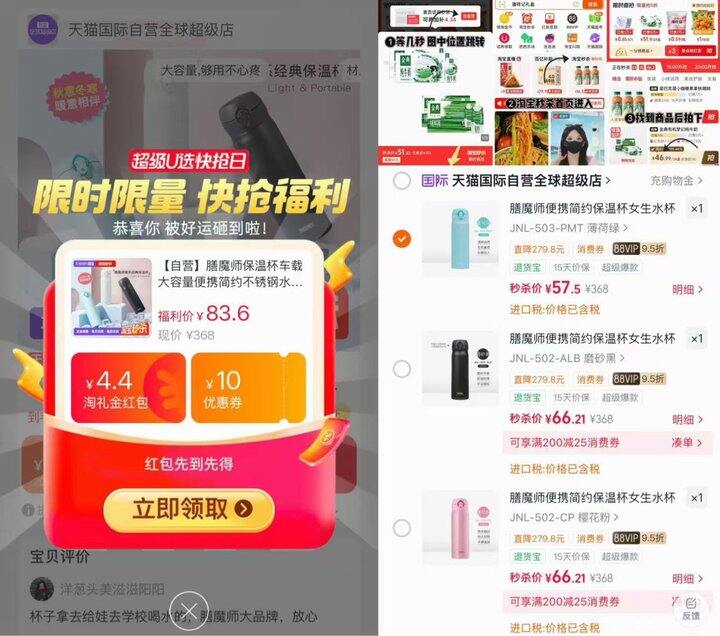 膳魔师不锈钢保温杯，57