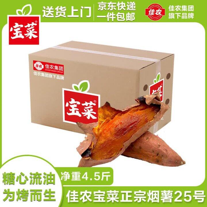 烟薯4.5斤17.9，送机油➕快速洗车