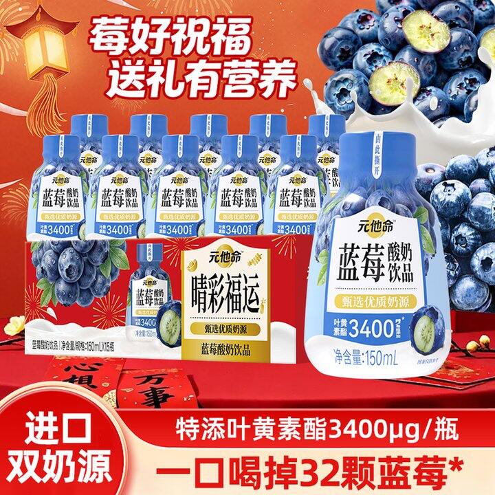 轻上蓝莓酸奶15瓶12.9