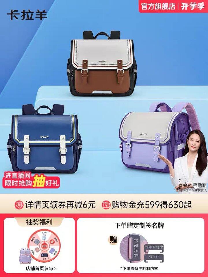 卡拉羊剑桥包丨75➕