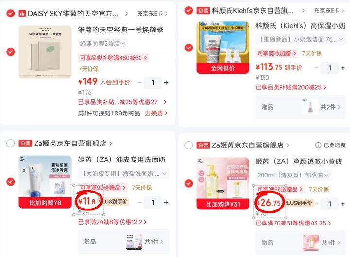 破價‼Za姬芮 洁面合集