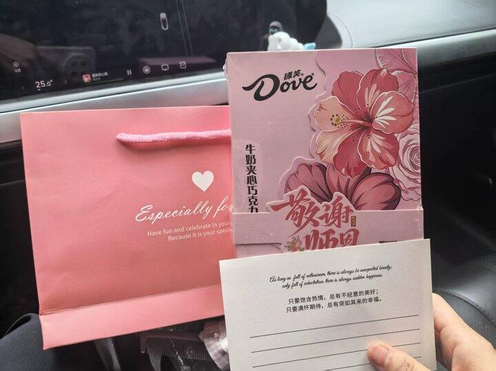 德芙 教师节礼盒🎁