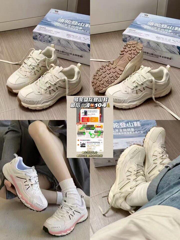 骆驼盘龙登山鞋🚗99，门店599
