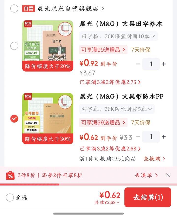 薅个作业本📓