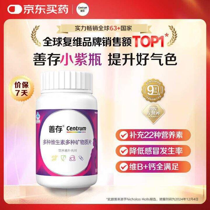 善存✖️80粒💰65