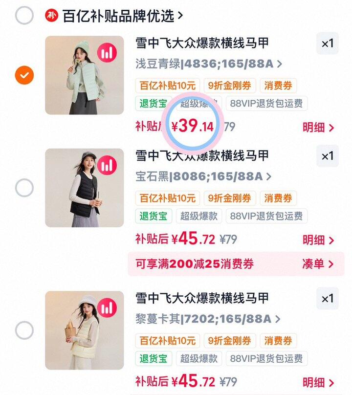 40.8💰雪中飞女士多色款羽绒马甲