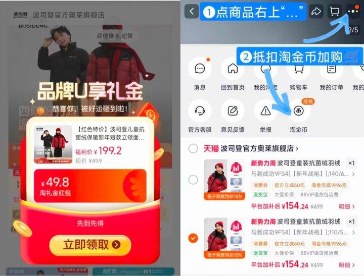 波司登儿童四防羽绒服💰154‼️ 防脏防泼水、拒油！一擦即净[强] 反季买超划算，快上🚗