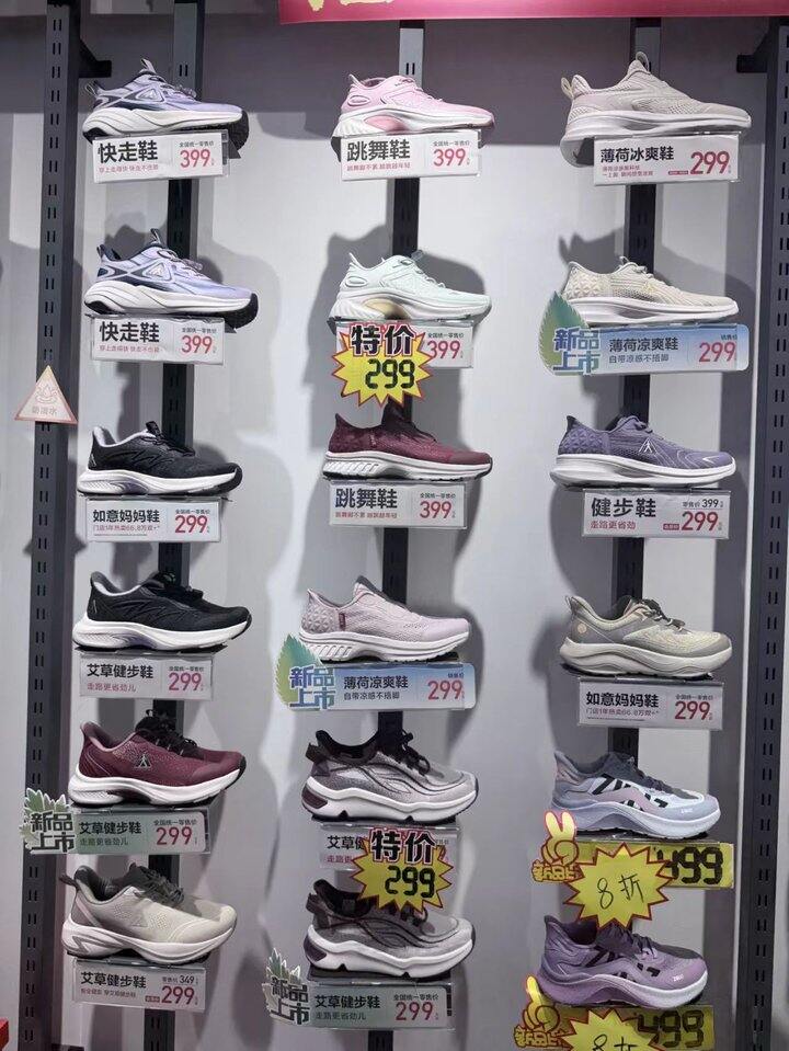 足力健💥61，门店299