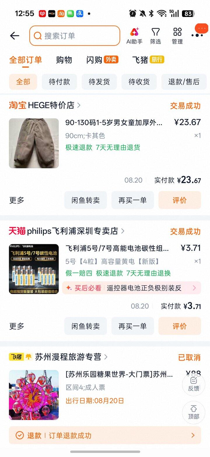 反季幼儿冬季童装