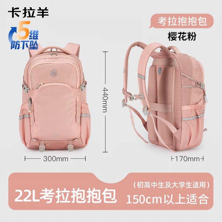 卡拉羊高年级双肩包🎒