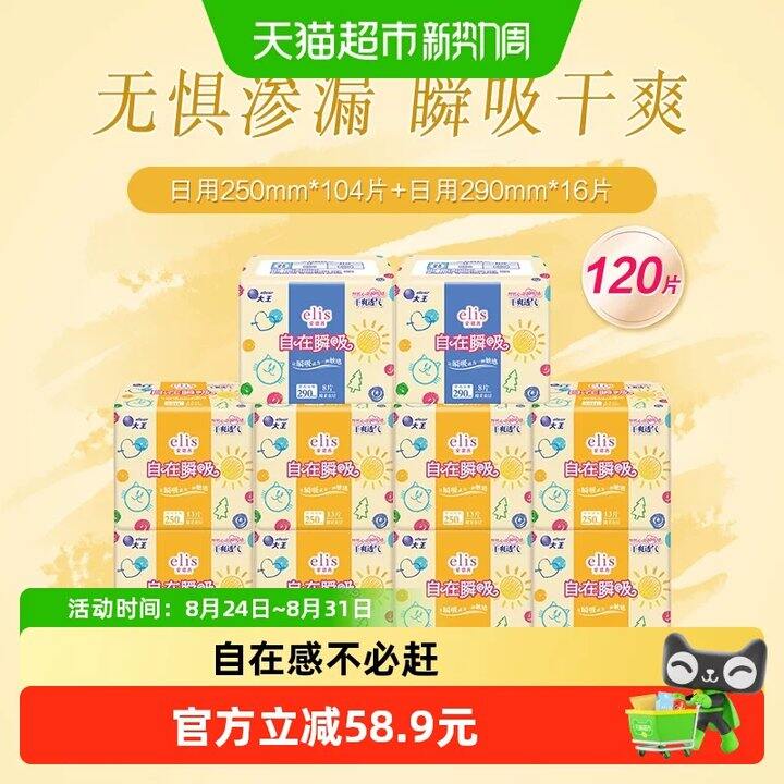 速‼️大王卫生巾💰0.3一片