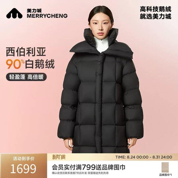 美力城羽绒服💥202！鹅绒！鹅绒！