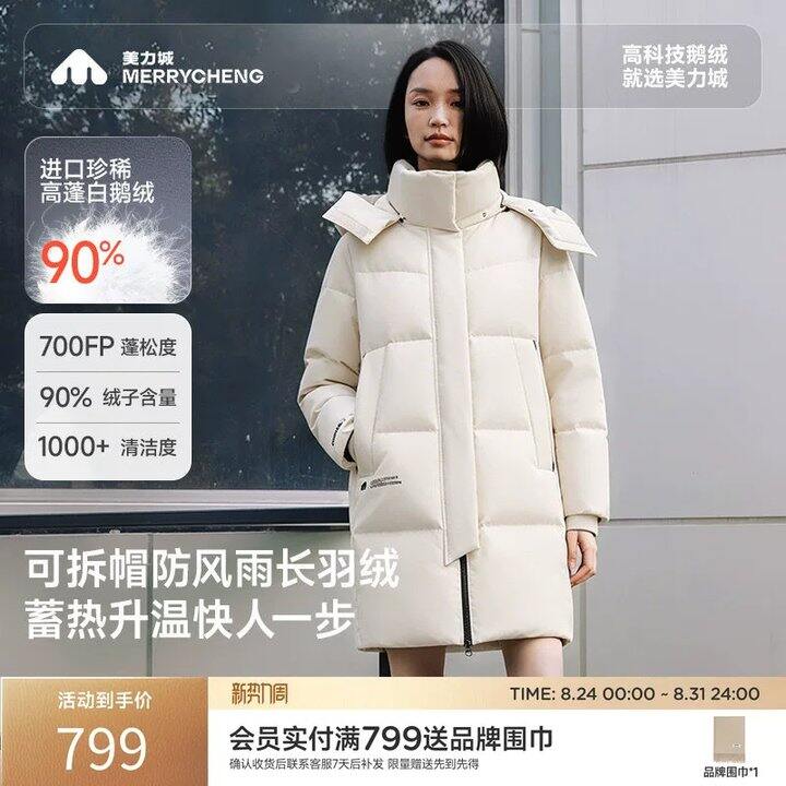 𝟒𝟑𝟔💰美力城中长款连帽鹅绒服