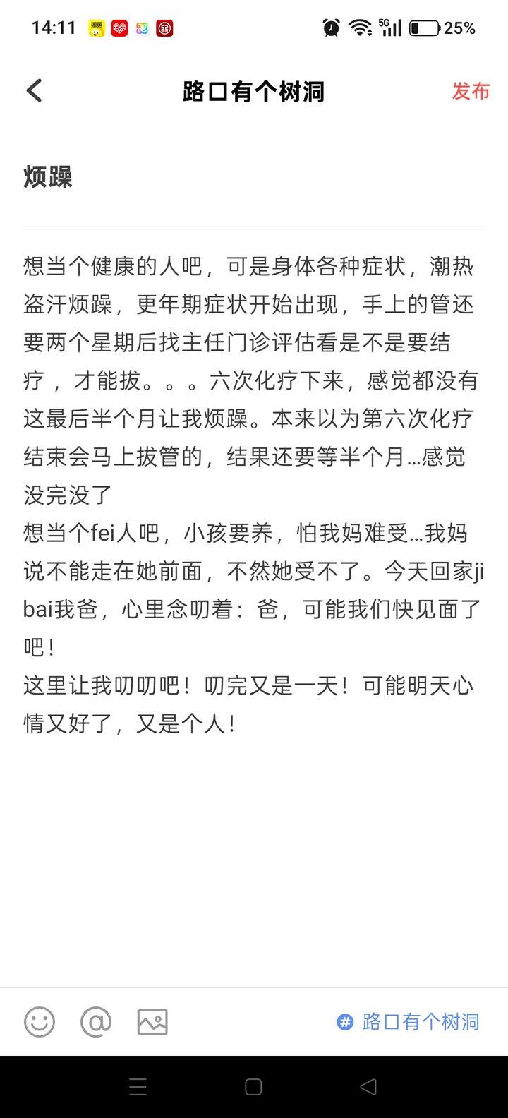 烦躁