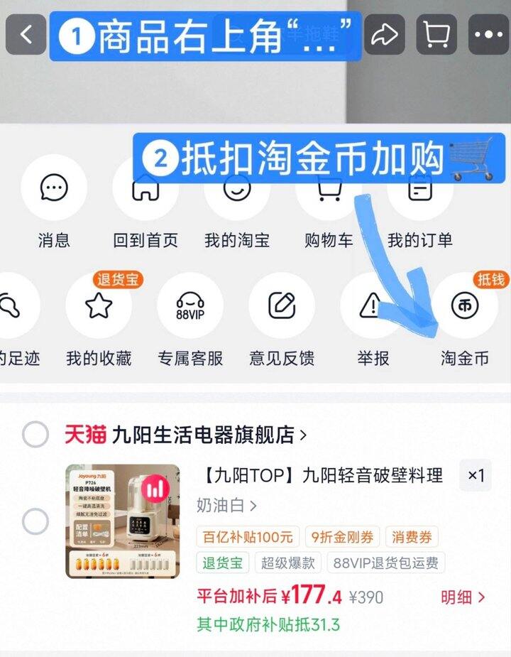 ——九阳破壁机——