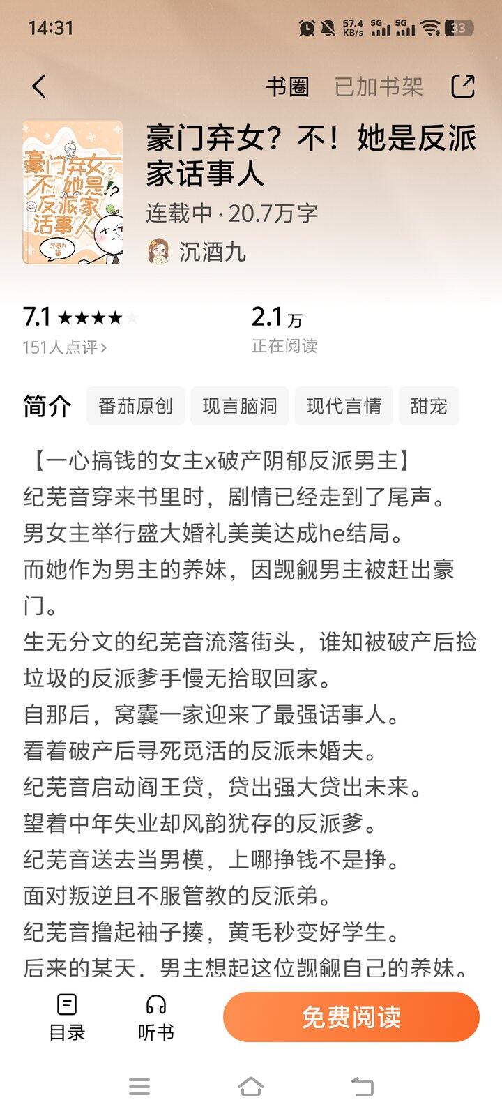 有意思，但未完结