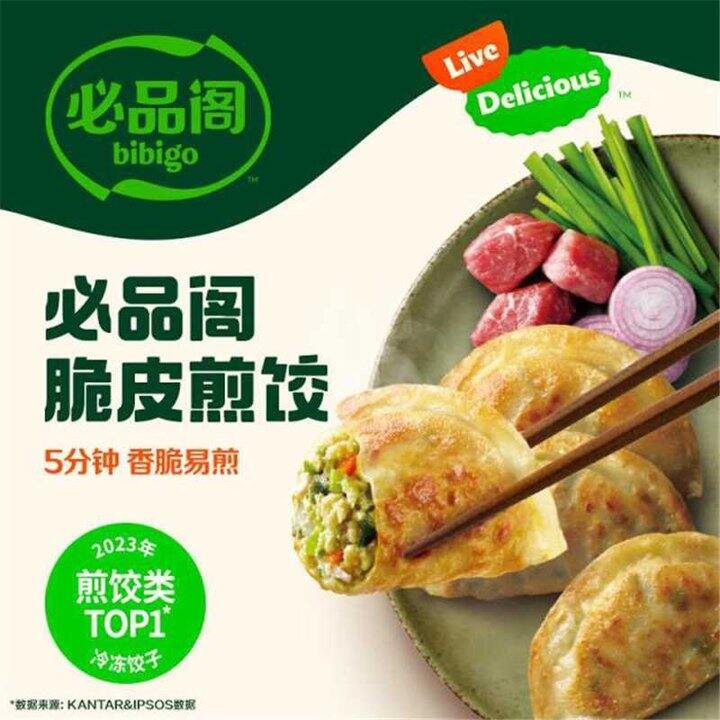 必品阁王饺子，7.3/件💰