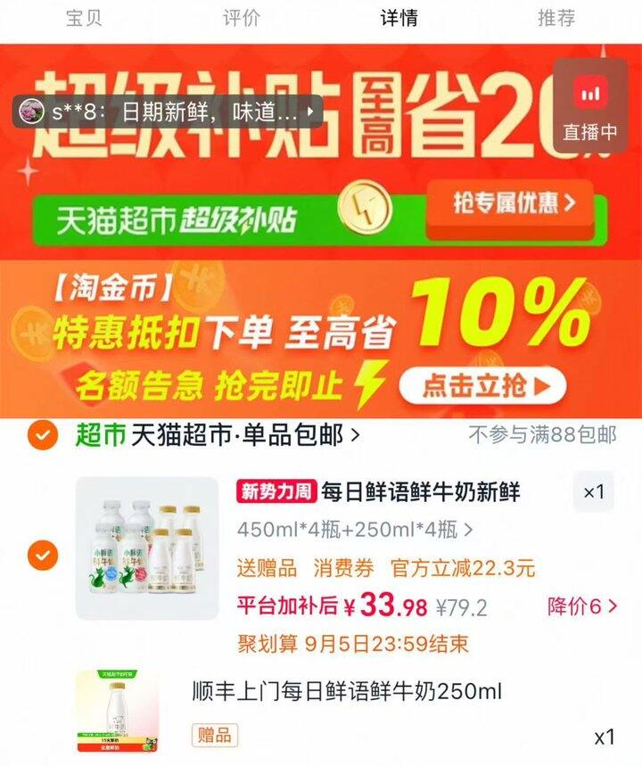 每日鲜语小鲜语鲜牛奶