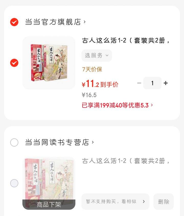 给大孩子的古代文化常识书