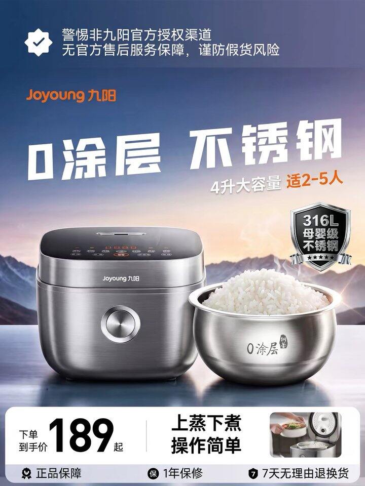 蹲的来‼️九阳0涂层电饭煲💰118‼️