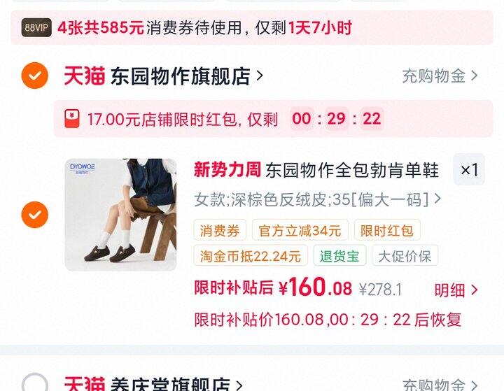 东园物作勃肯鞋 | 100-110r一双