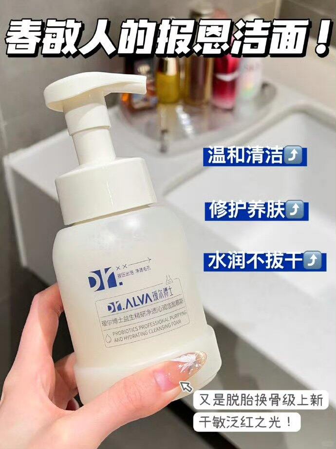 33💰瑷尔博士胖fufu洁面248ml×2瓶