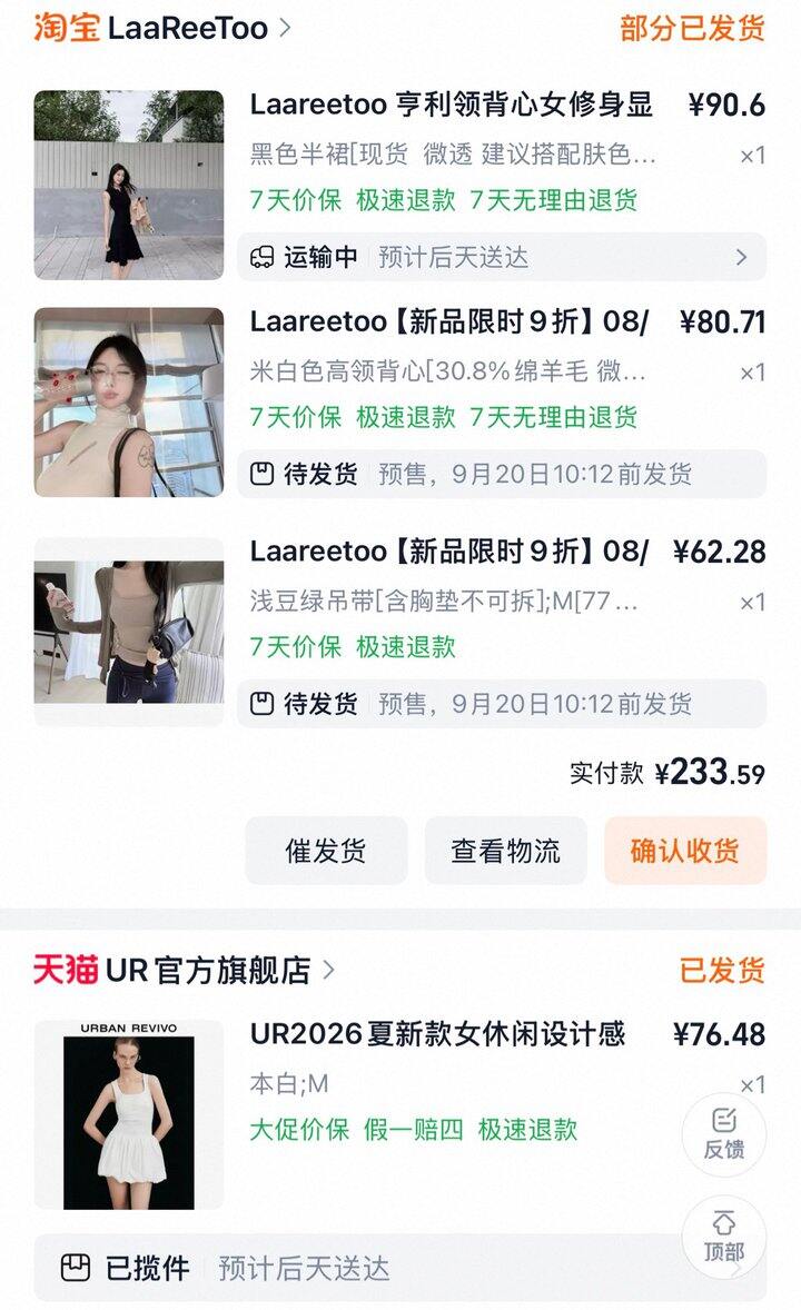 最近买了啥+新种草