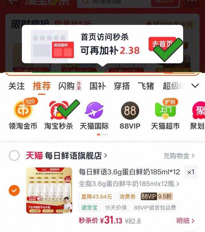 每日鲜语鲜牛奶💰2.5/瓶‼️