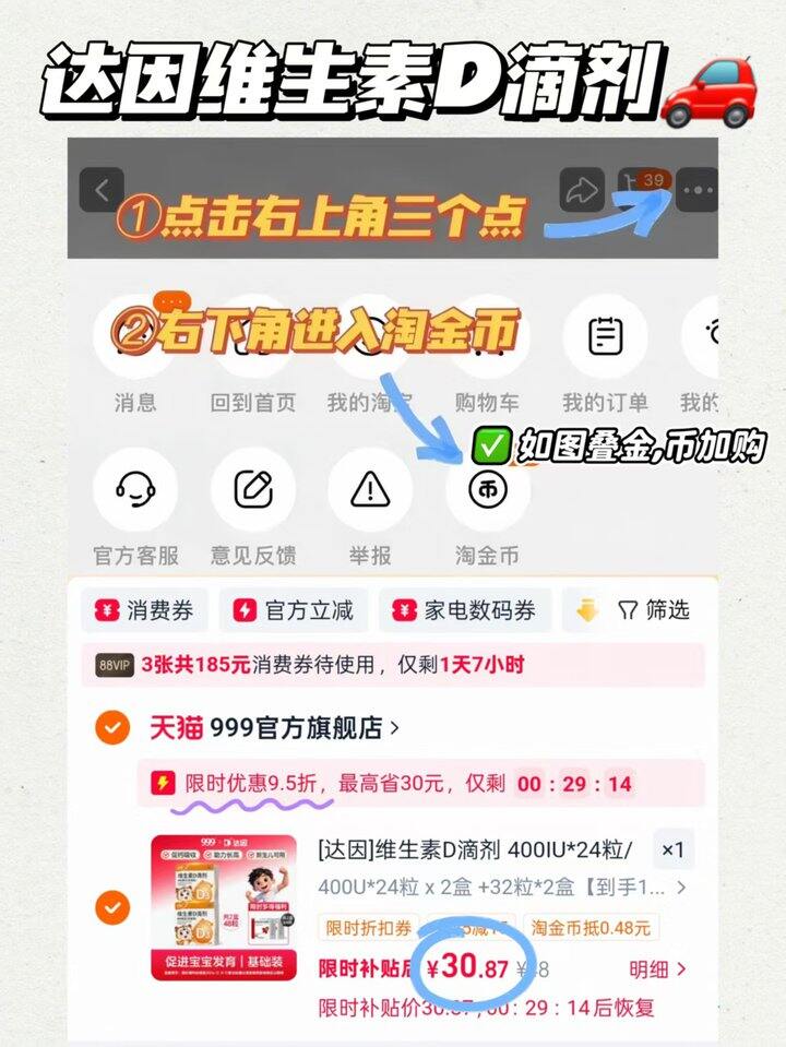 𝑩𝒖𝒈‼️达因✘好娃娃维生素𝐃 拍下𝟑𝟎.𝟖💰 含贈到手𝟏𝟏𝟐粒！